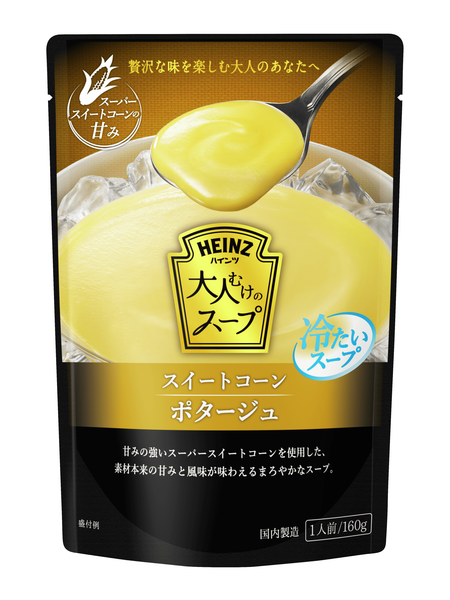 大人むけのスープ　冷たいスイートコーンポタージュ