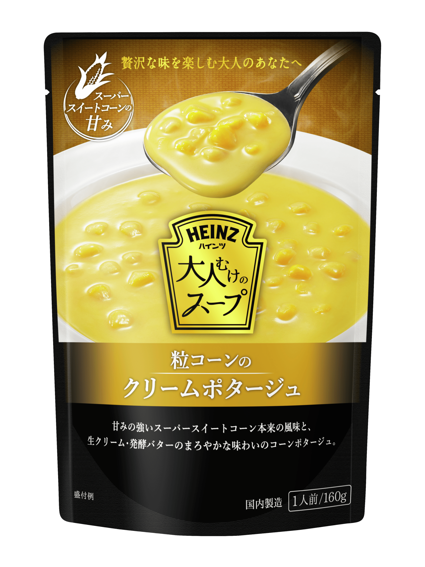 大人むけのスープ　粒コーンのクリームポタージュ