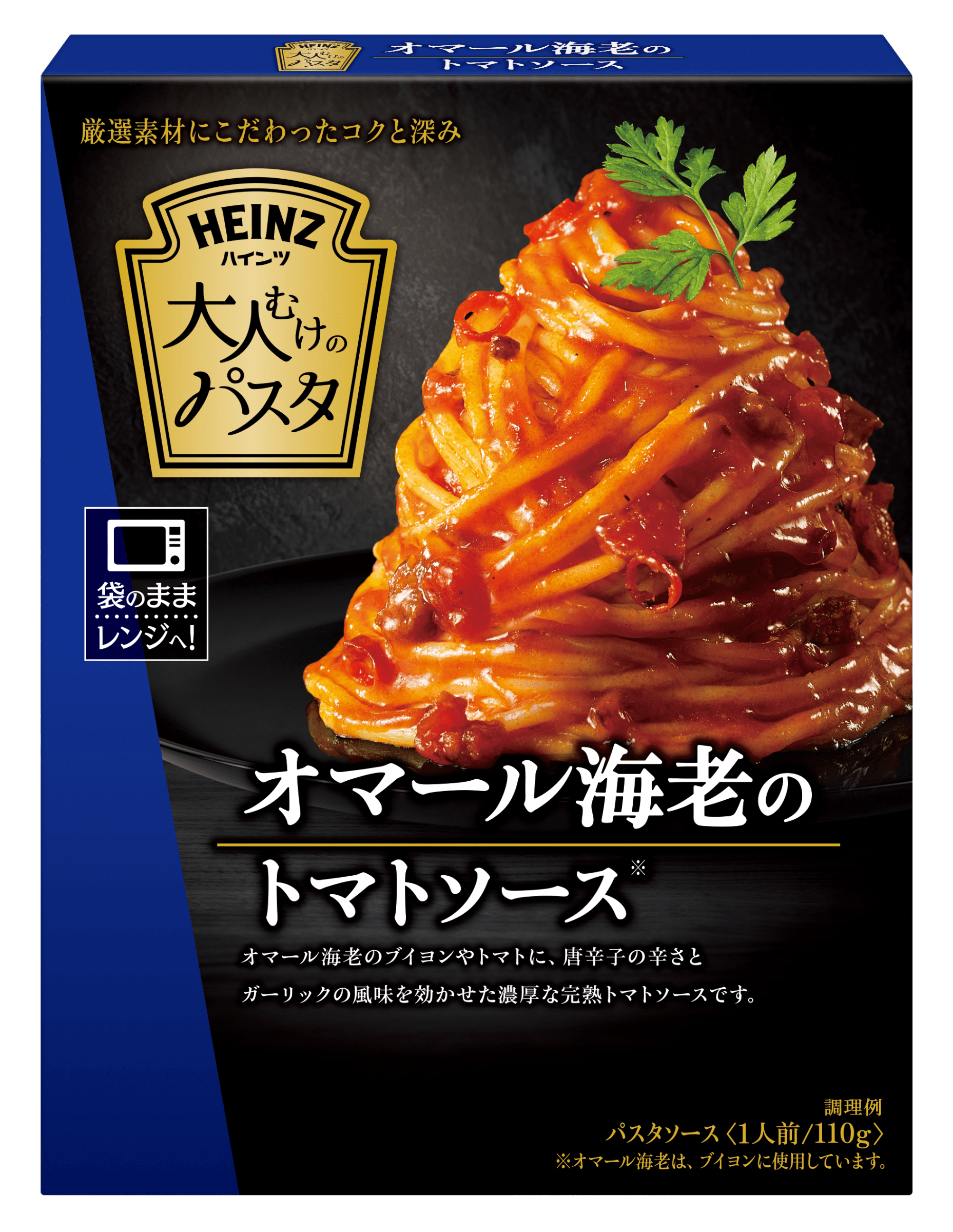 大人むけのパスタ オマール海老のトマトソース