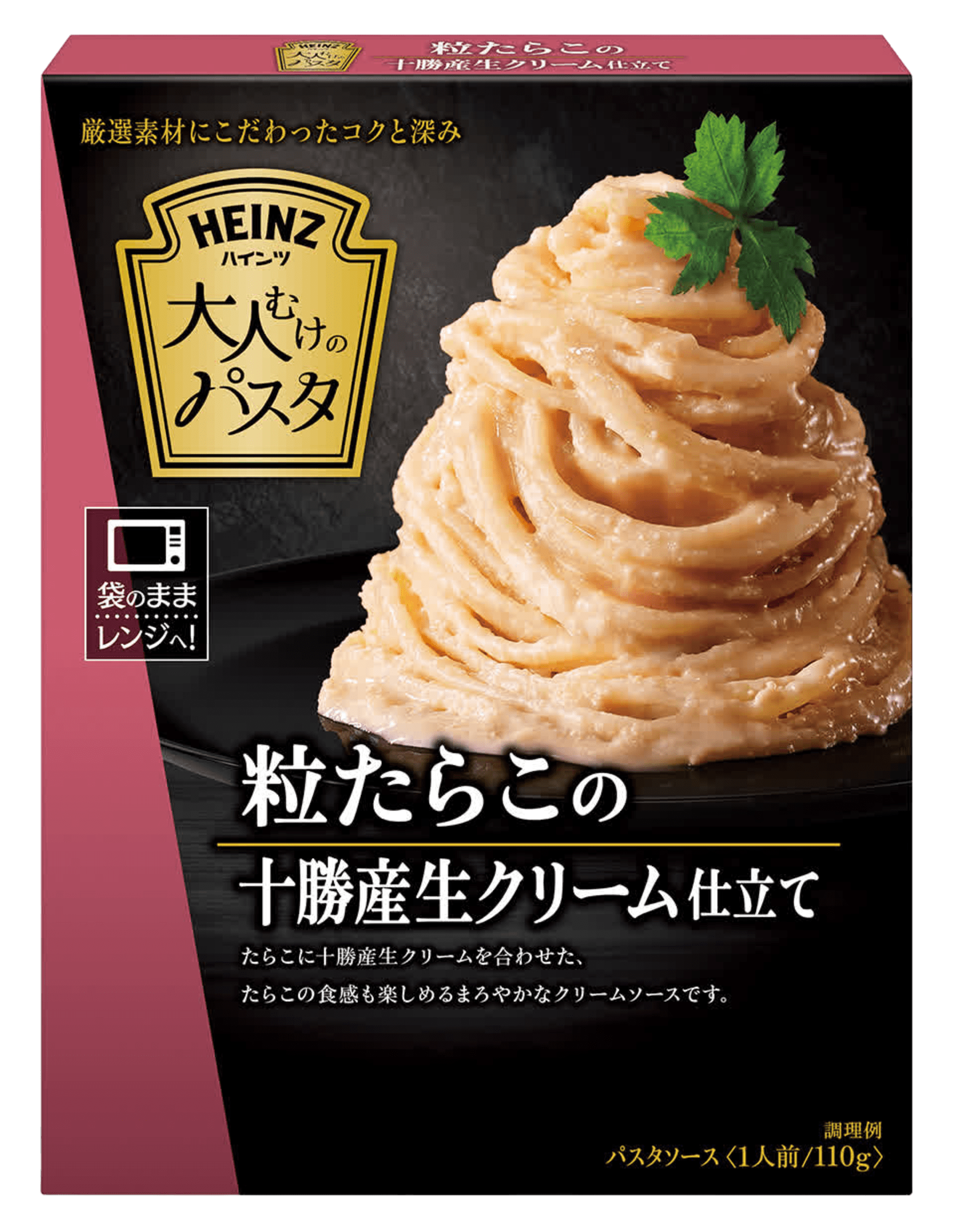 大人むけのパスタ 粒たらこの十勝産生クリーム仕立て
