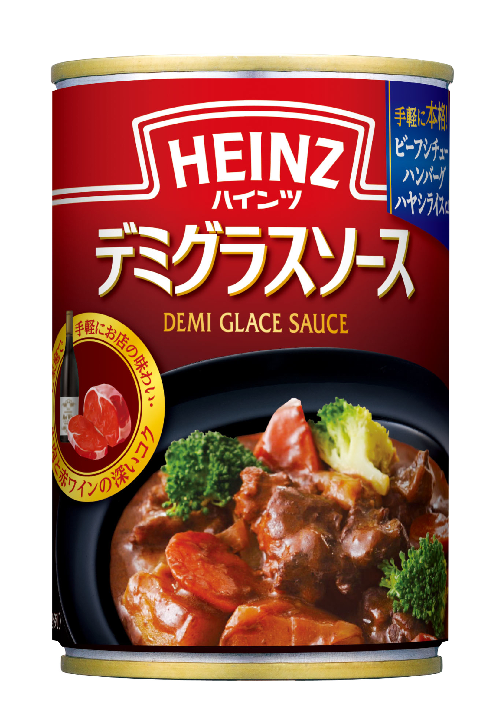 デミグラスソース