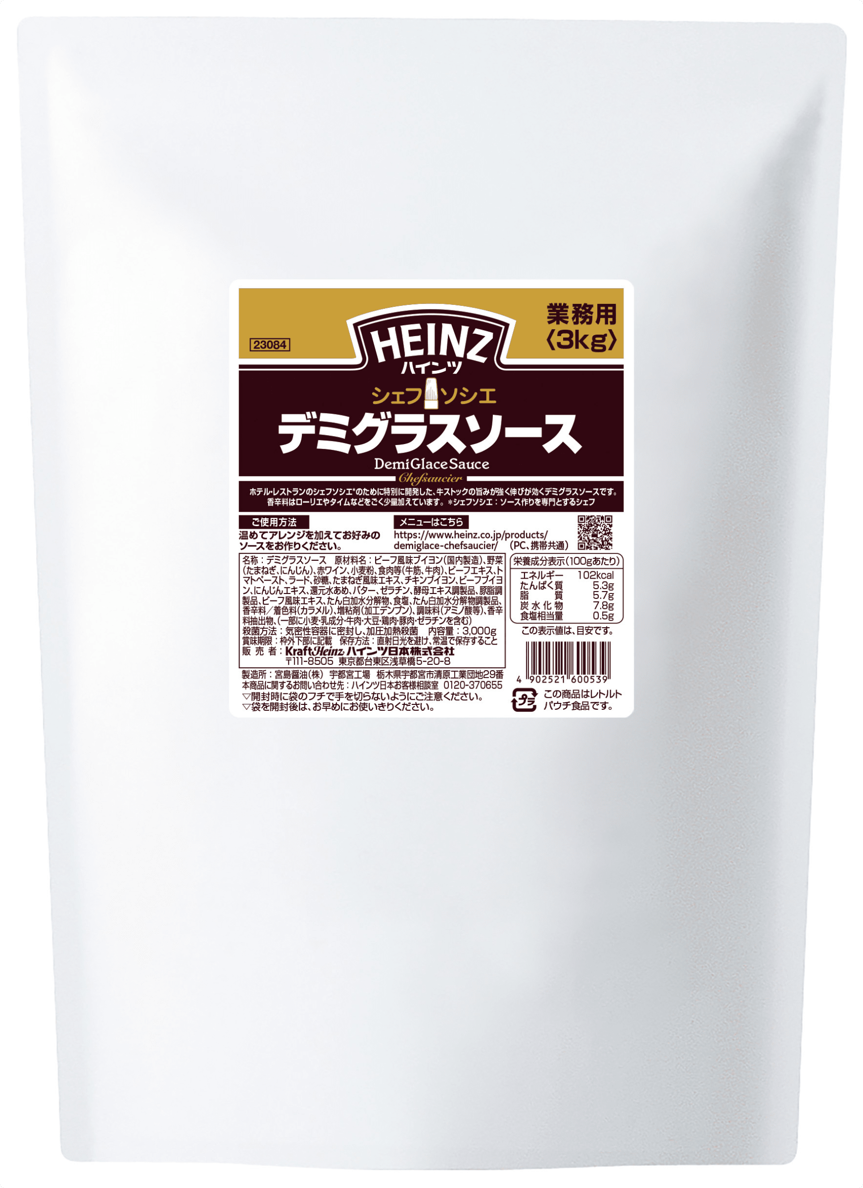 Heinz　ハインツ　デミグラスソース　シェフソシエ　3000g