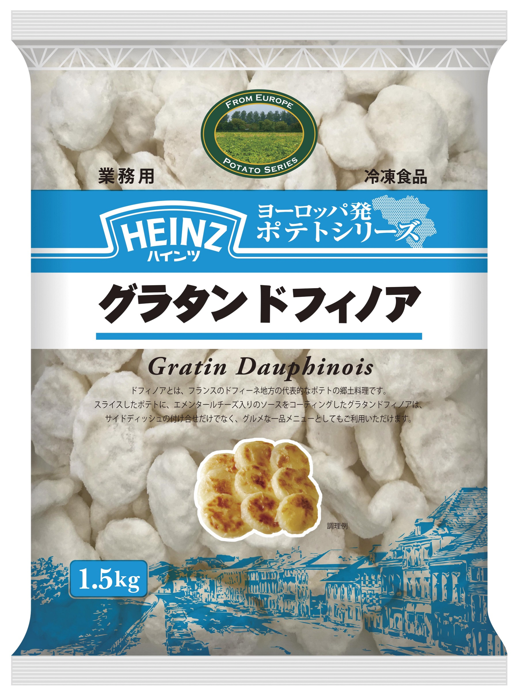 Heinz　ハインツ　グラタンドフィノア　1500g
