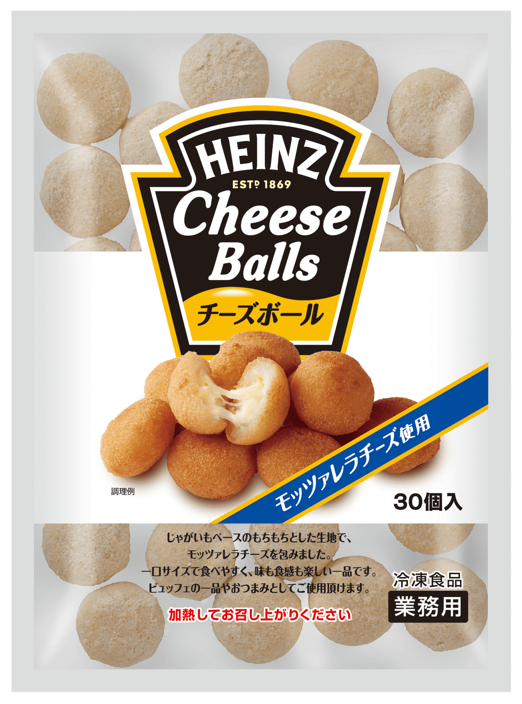 Heinz ハインツ チーズボール 600g, 600 g | Away From Home