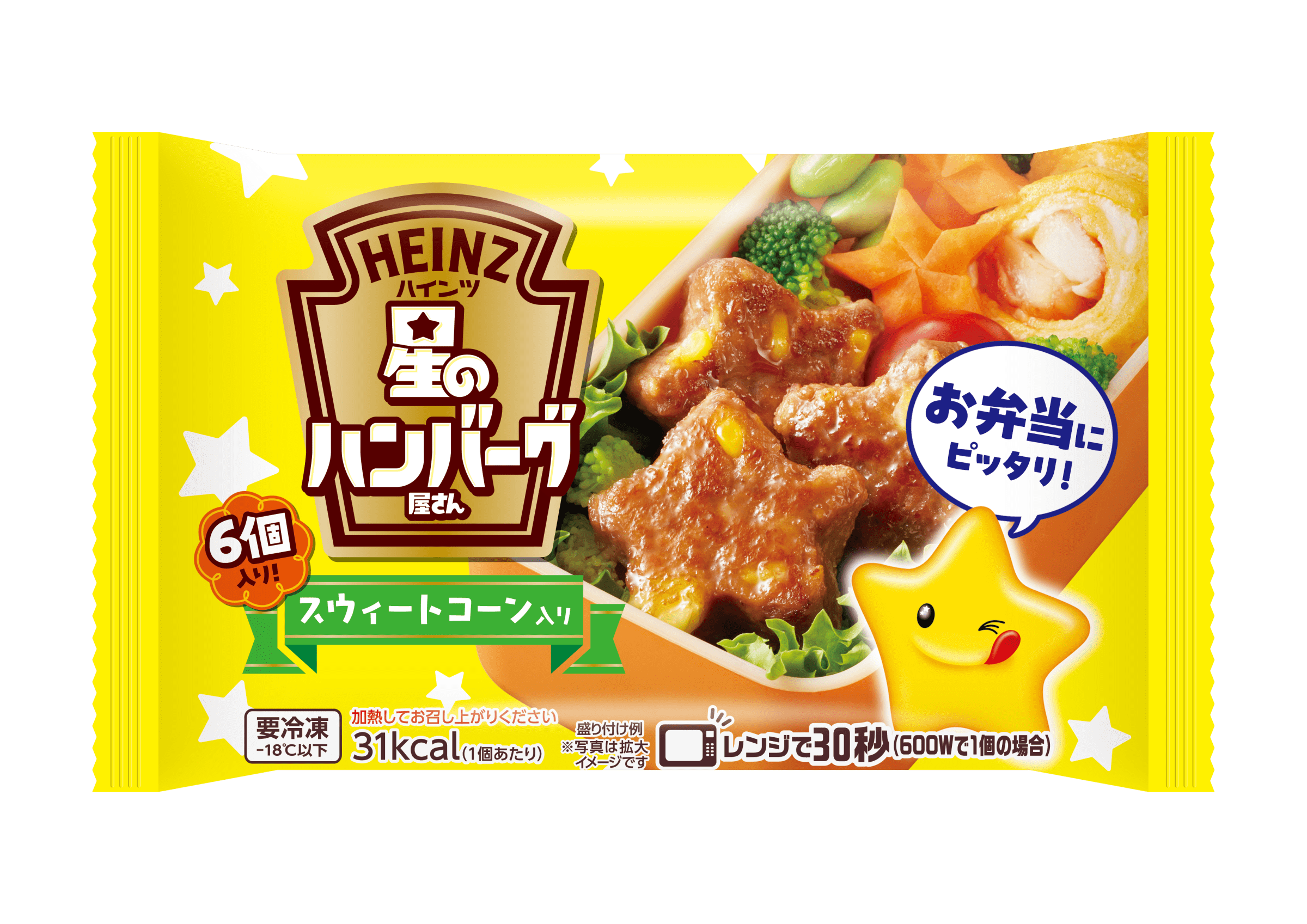 星のハンバーグ屋さん スウィートコーン入り