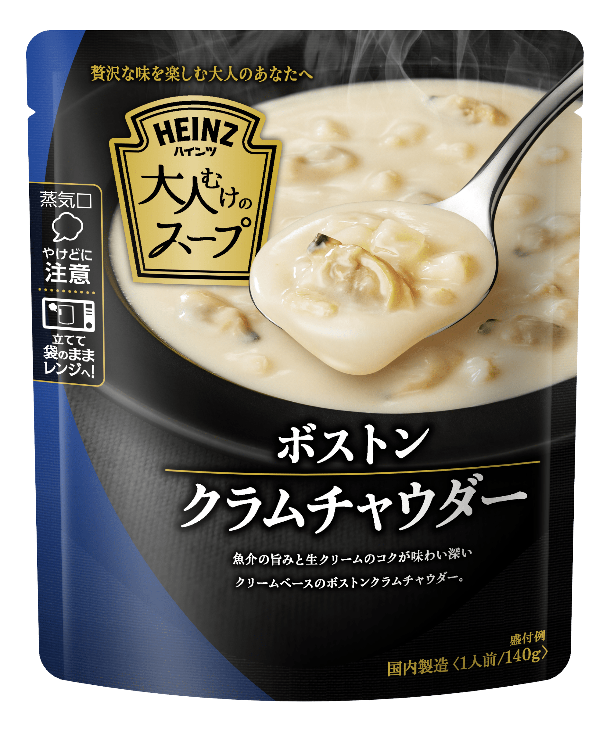 大人むけのスープ　ボストンクラムチャウダー