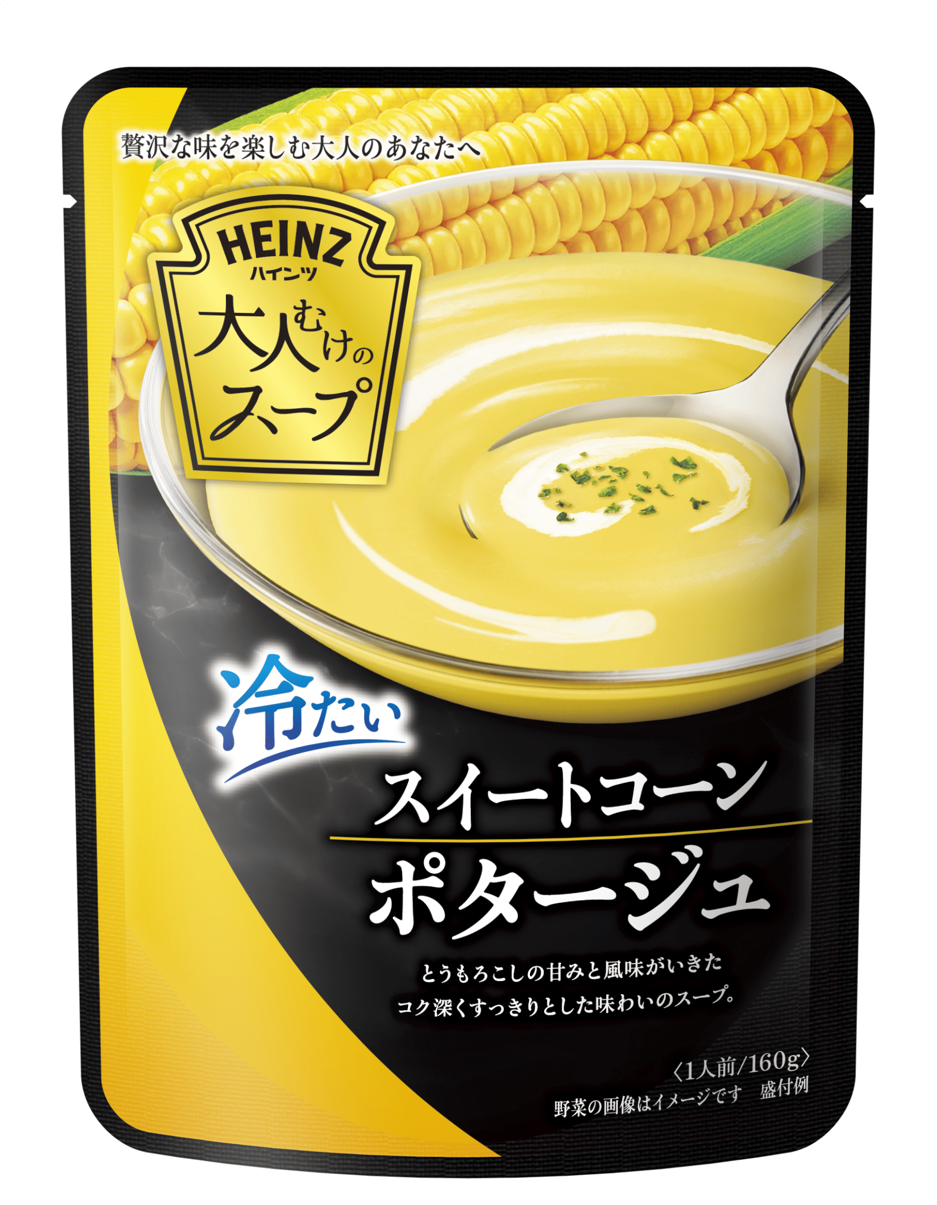 大人むけのスープ 冷たいスイートコーンポタージュ