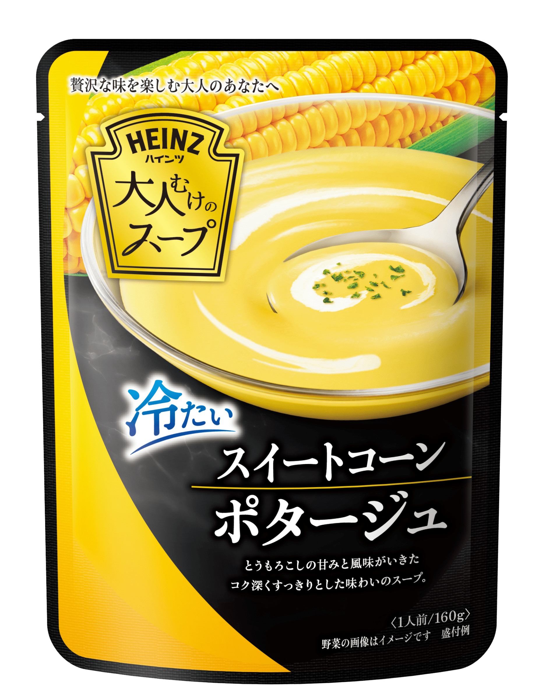 大人むけのスープ 冷たいスイートコーンポタージュ