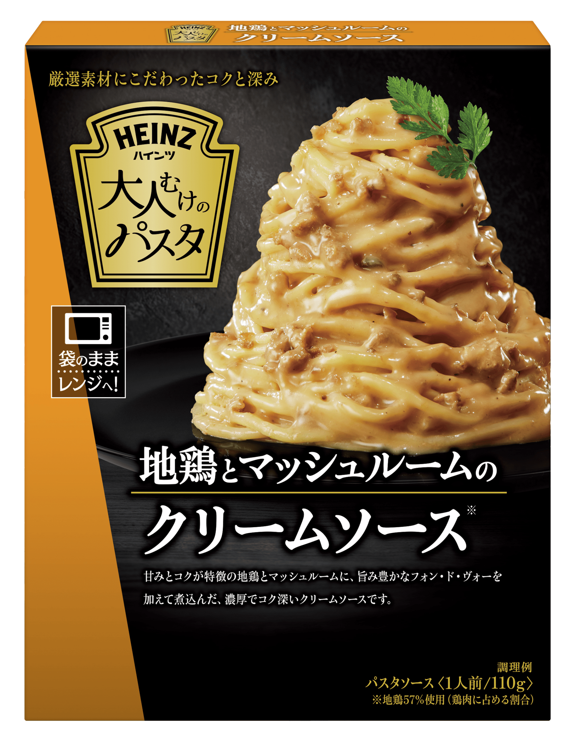 大人むけのパスタ　地鶏とマッシュルームのクリームソース