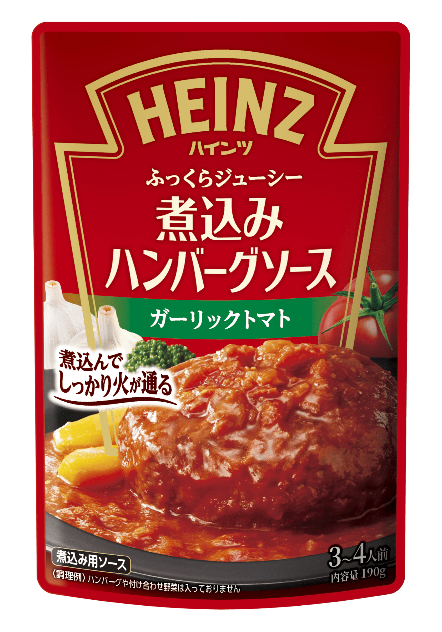 煮込みハンバーグソース ガーリックトマト