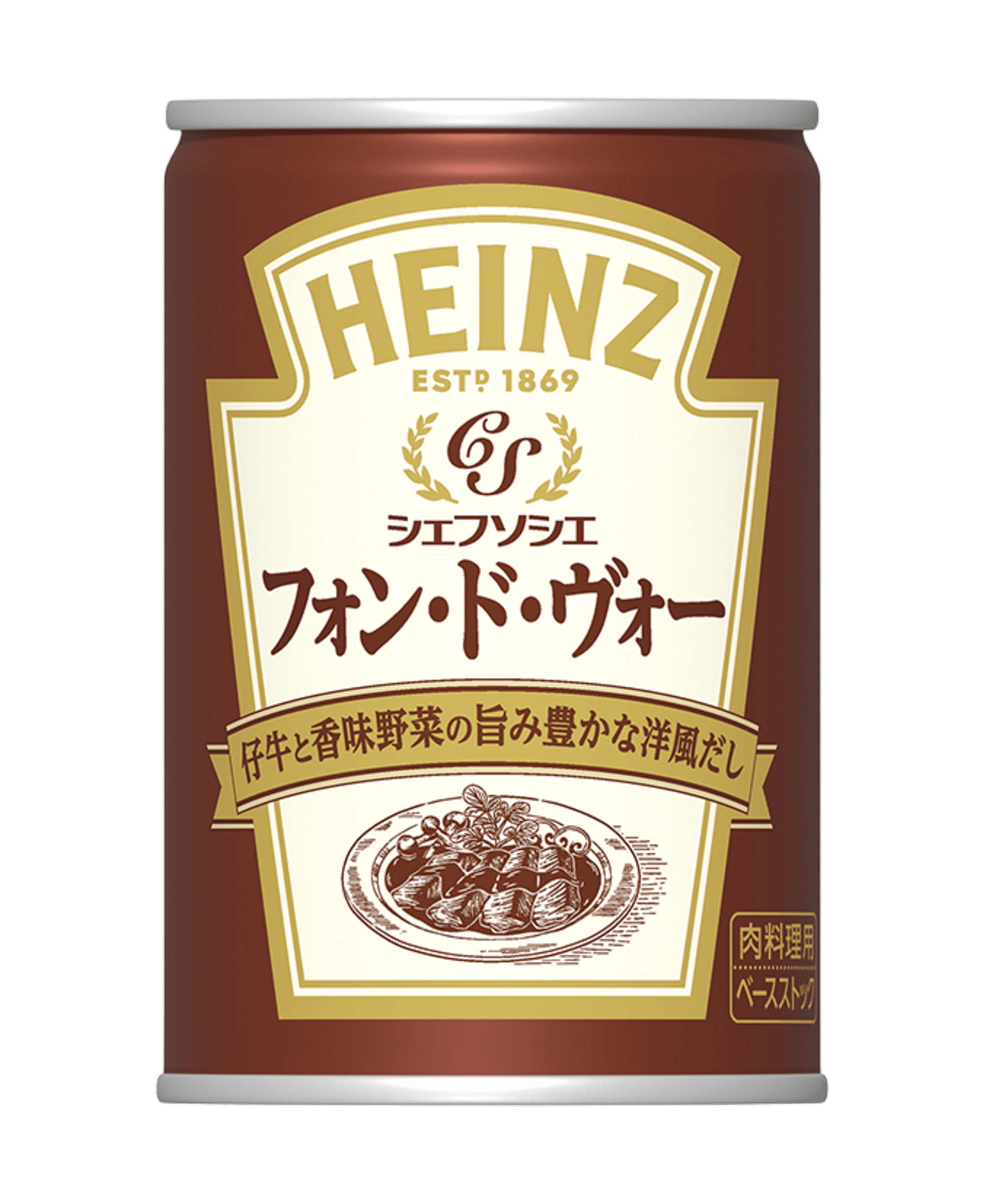 シェフソシエ　フォン・ド・ヴォー