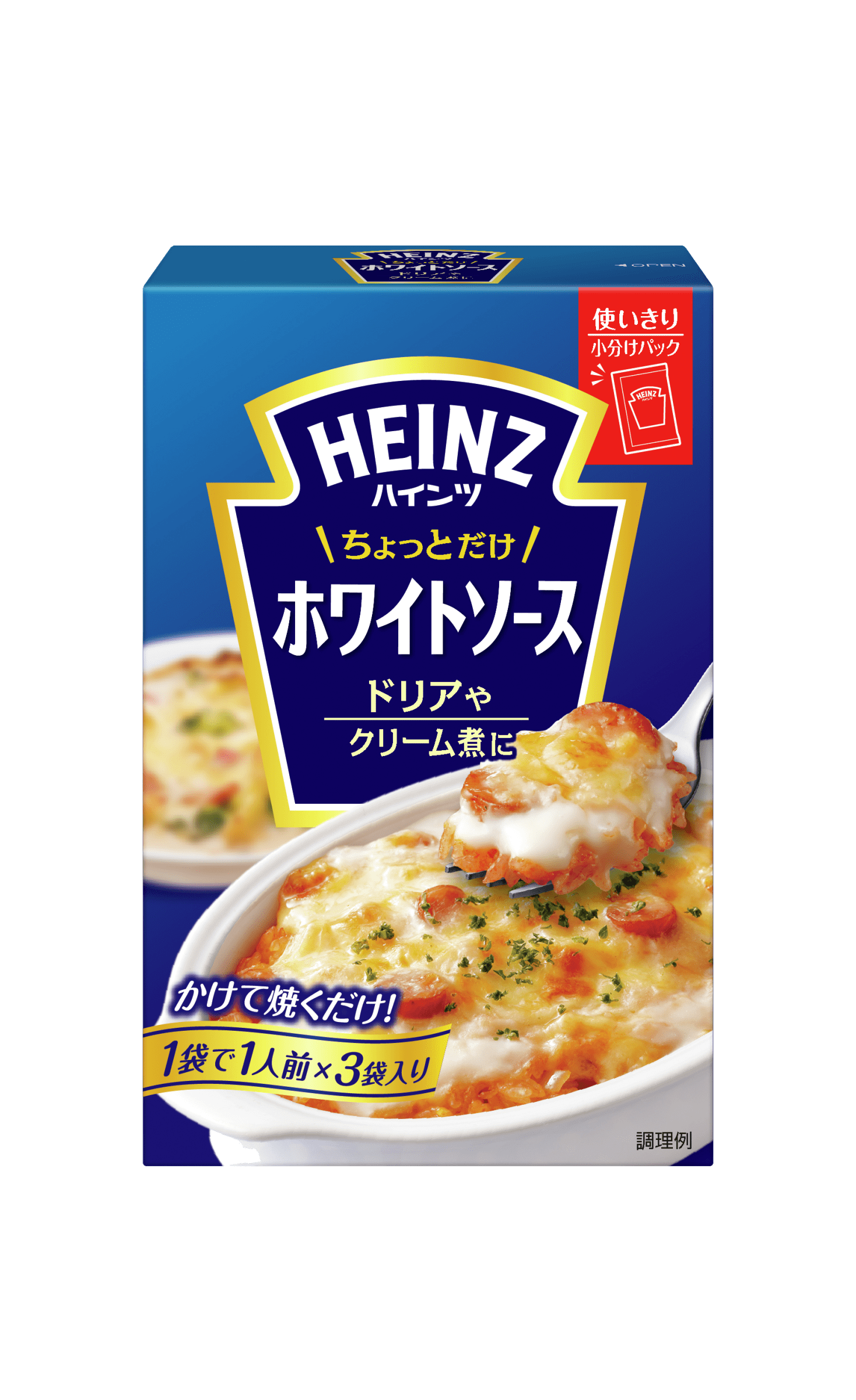 ちょっとだけホワイトソース