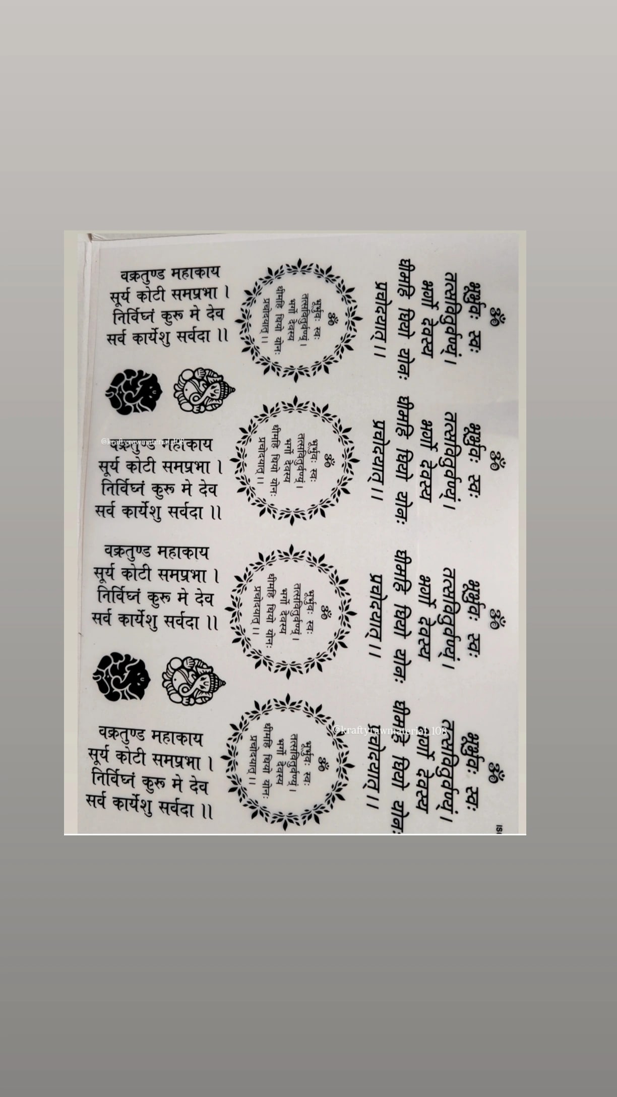 Ganesh mantra Insert Sheet A4 