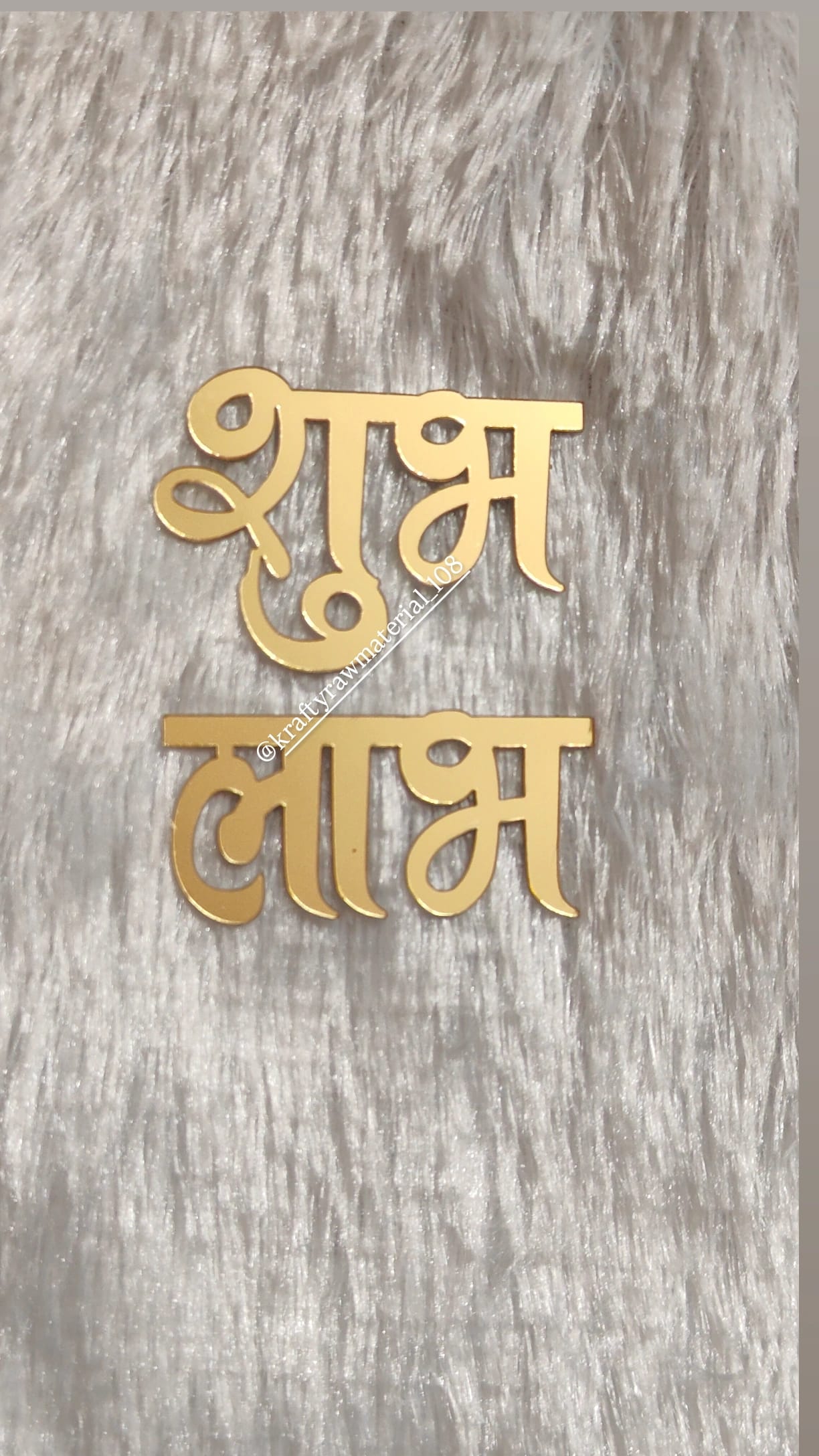 Shubh labh Acrylic cutout (1.5 inch)