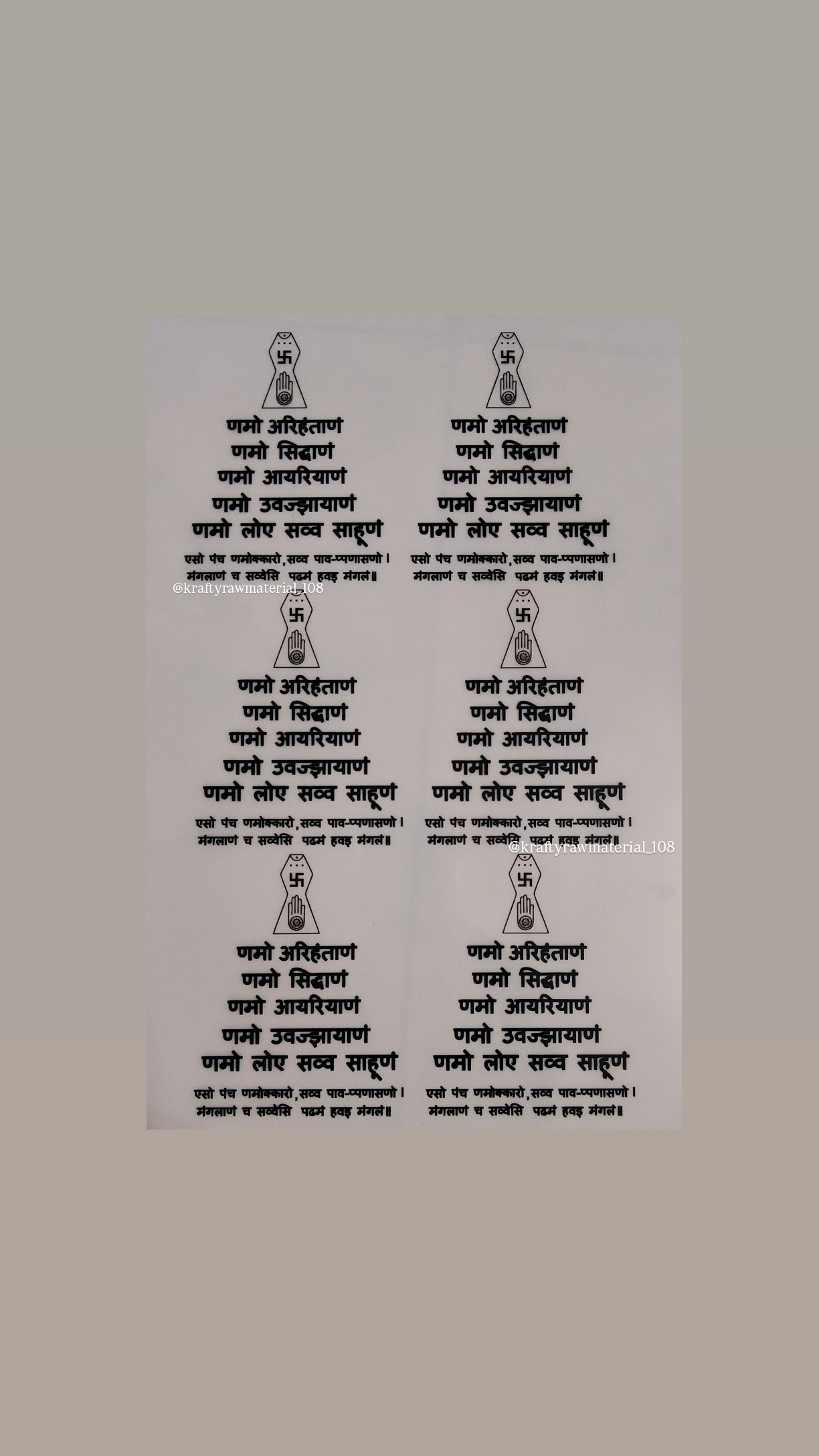 Navkar Mantra Insert Sheet A4 (vertical)