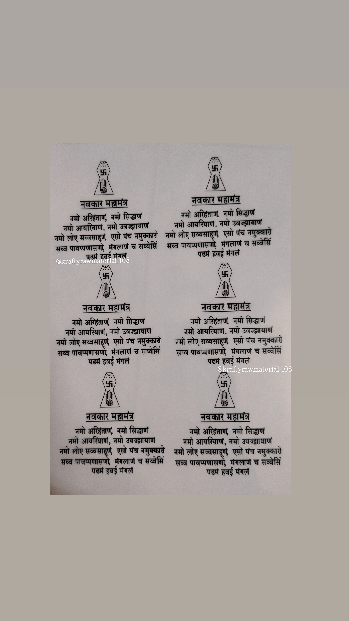 Navkar mantra Insert Sheet A4 (horizontal)