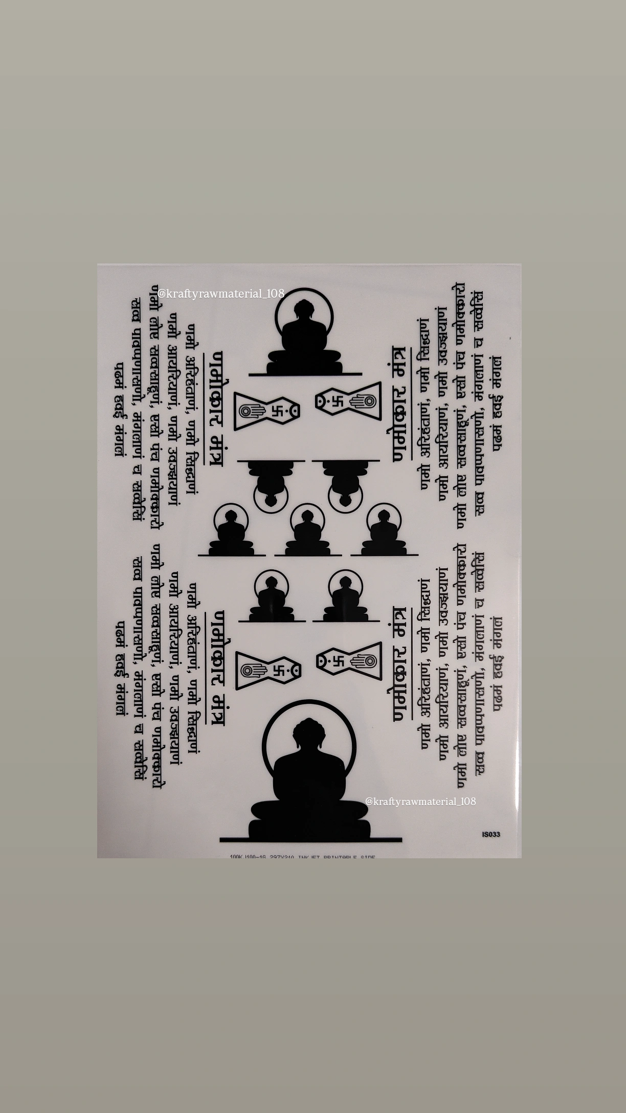 Navkar Mantra Insert Sheet A4