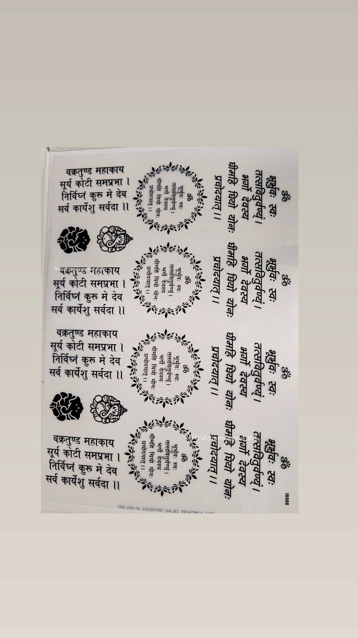 Ganesh mantra insert sheet A4