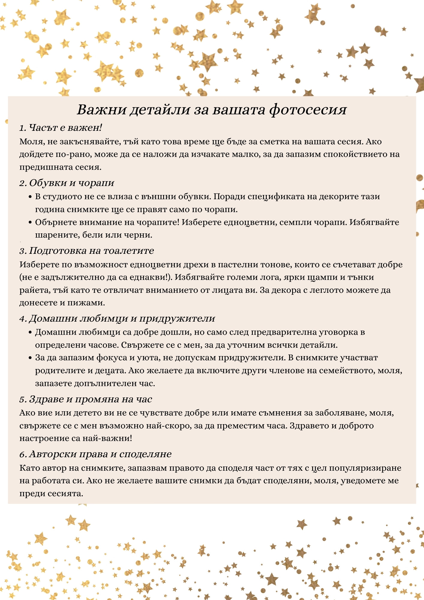 Коледна фотосесия 2025 – вертикална снимка 6