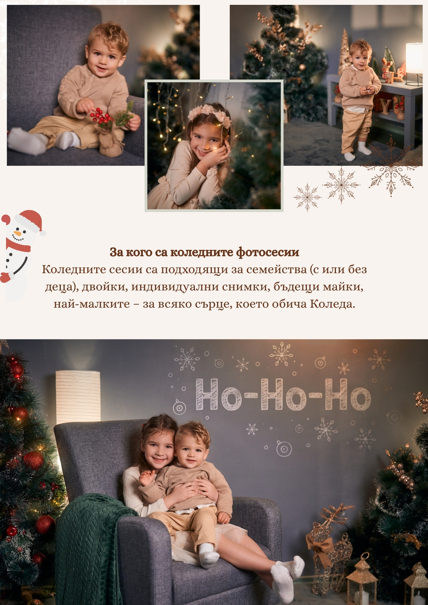 Коледна фотосесия 2025 – вертикална снимка 4