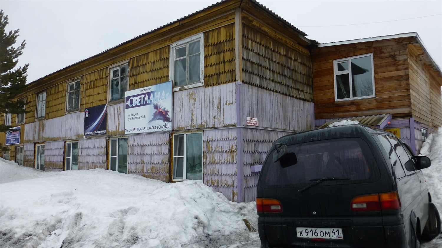 Home sweet home, our hotel in Klyuchi