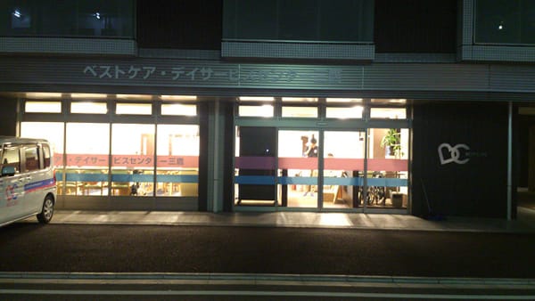 デイサービス新設工事（東京都三鷹市）