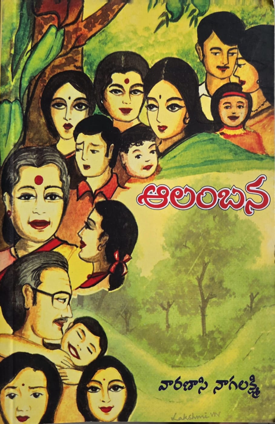 ఆలంబన
