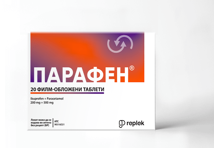 Парафен таблети 20