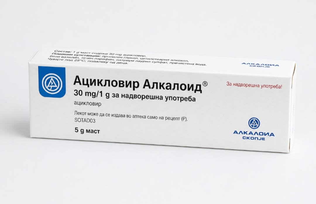 Ацикловир крем 50 мг/г, 5 г