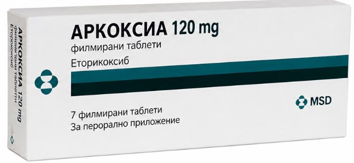 Аркоксиа таблети 7 х 120 мг