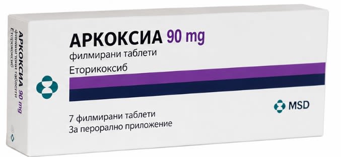 Аркоксиа таблети 7 х 90 мг