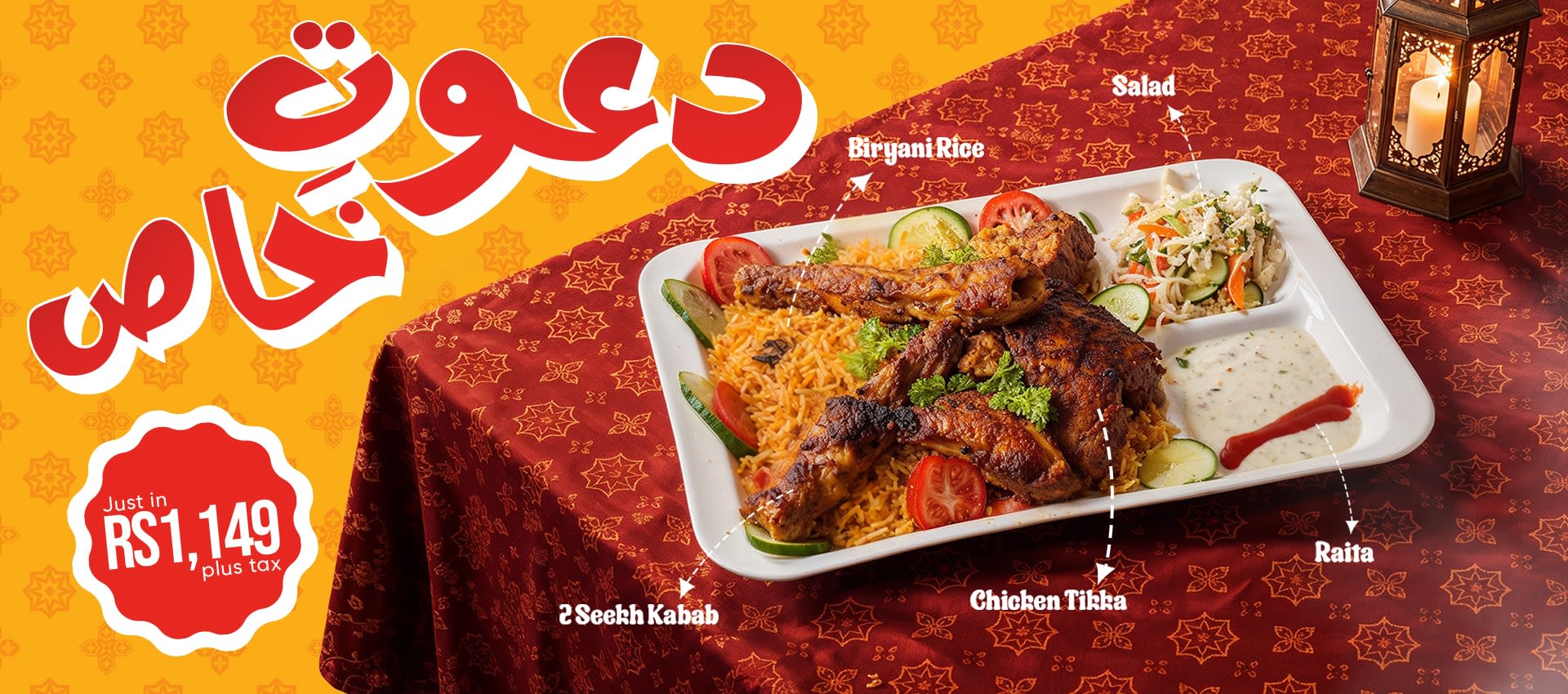Dawat-e-Khas
