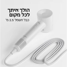 מייבש שיער Laifen SE Lite לבן