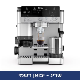 מכונת קפה אספרסו חצי אוטומטית נינג'ה Ninja LUXE CAFE ES601