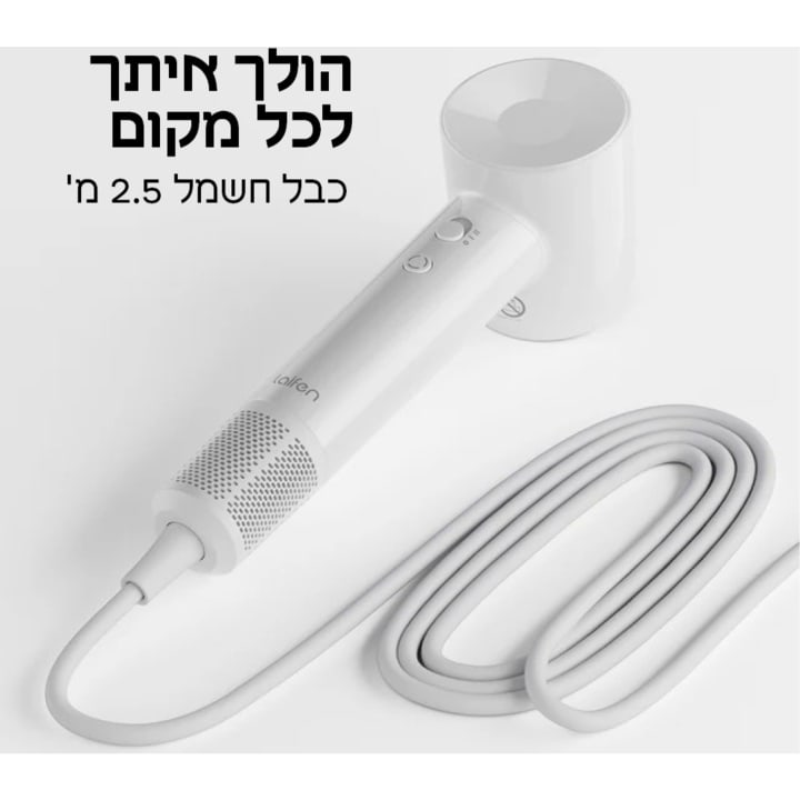 מייבש שיער Laifen SE Lite לבן