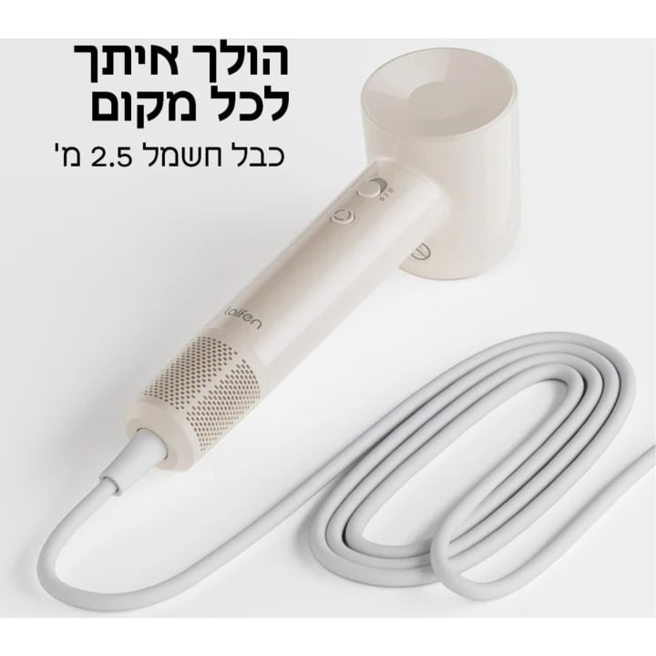 מייבש שיער Laifen SE Lite שמנת