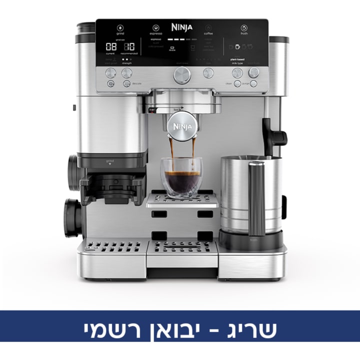 מכונת קפה אספרסו חצי אוטומטית נינג'ה Ninja Luxe Cafe ES601