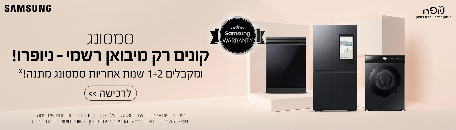 Samsungsale