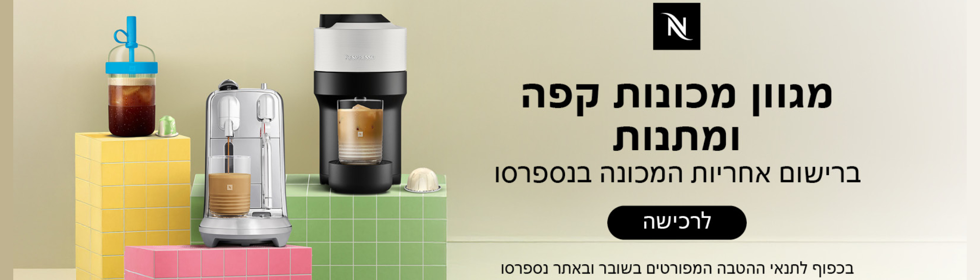Nespresso