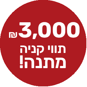 תווי קניה לרשת Golf & CO בשווי 3,000 ₪