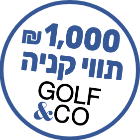 תווי קניה Golf&CO בשווי 1,000 ₪