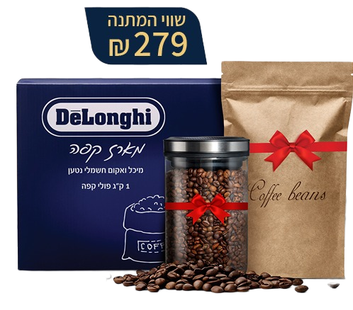 מארז קפה 1 ק"ג ומיכל וואקום חשמלי נטען