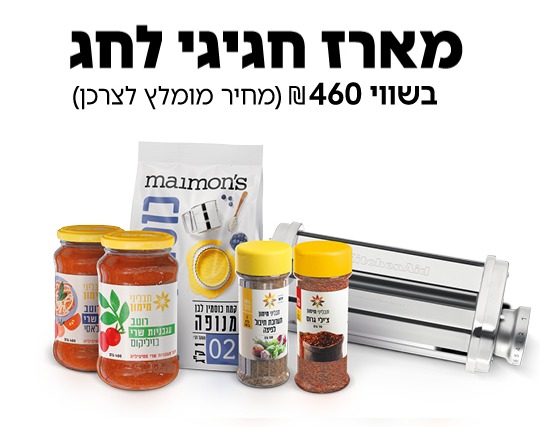 מארז חגיגי לחג