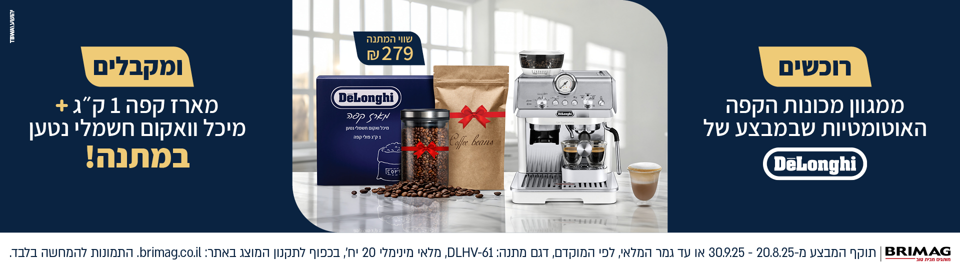 דלונגי