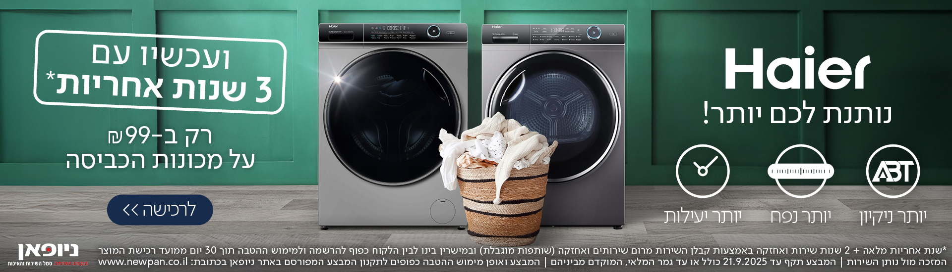 haier3y
