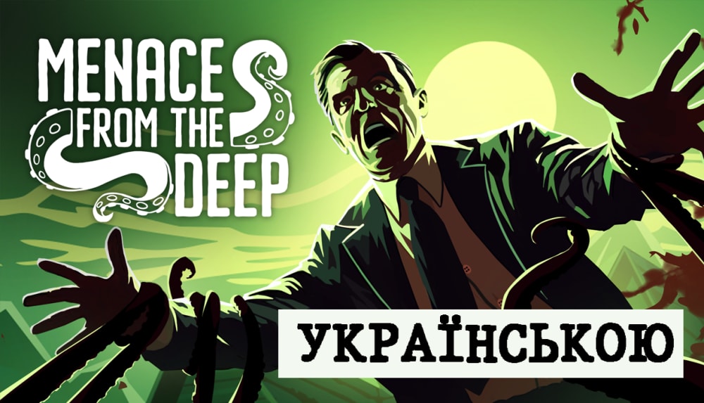 Обкладинка для допису Новий трейлер моєї гри Menace from the Deep Українською. І чому українські інді розробники майже не замовляють озвучку?