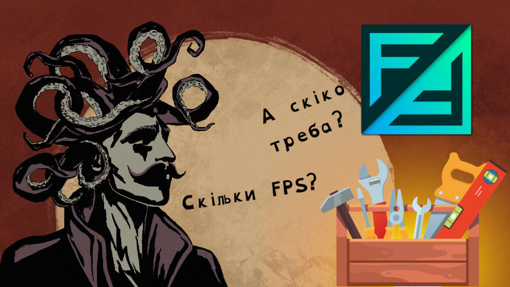 Обкладинка для Та нашо стікі FPS? 🦥