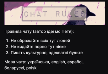 Приклад правил каналу 3