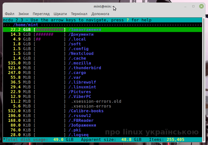 утиліта ncdu