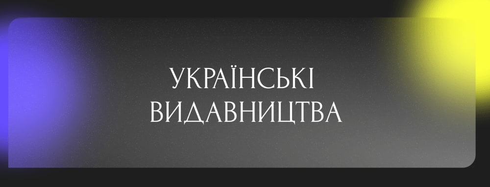 Українські видавництва манги та коміксів